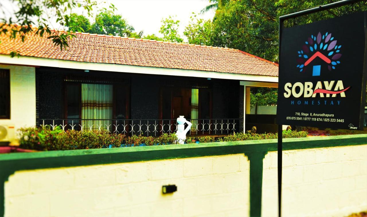 Sobaya Διαμέρισμα Anuradhapura Εξωτερικό φωτογραφία